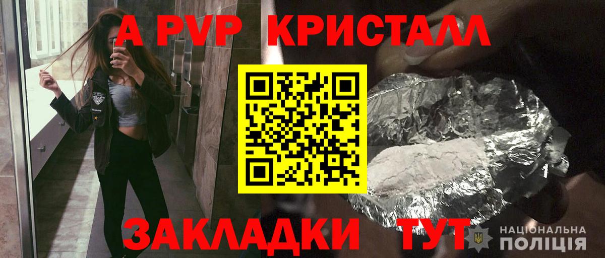 Alpha PVP СК КРИС  А ПВП  APVP Соль  Alfa_PVP кристаллы  где найти наркотики  Вход с VPN  Кизляр 