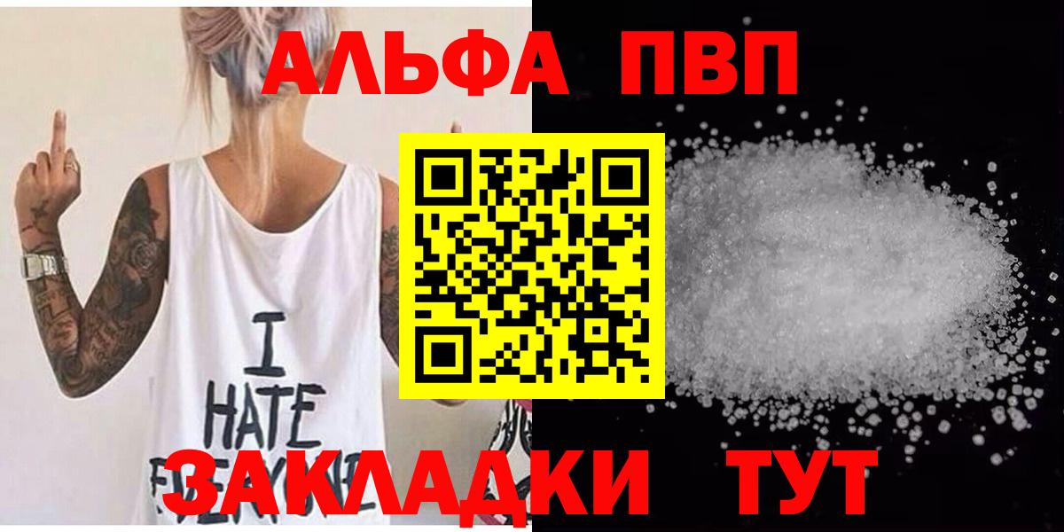 А ПВП кристаллы Кизляр