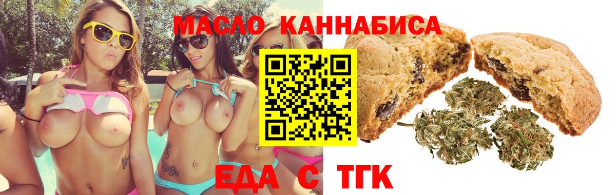 Кизляр  Canna-Cookies конопля  Вход с VPN 