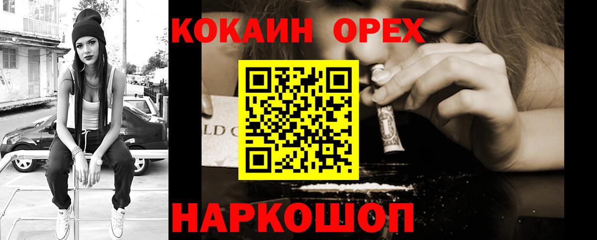 Cocaine FishScale  Вход с VPN  КОКАИН FishScale  Кизляр 