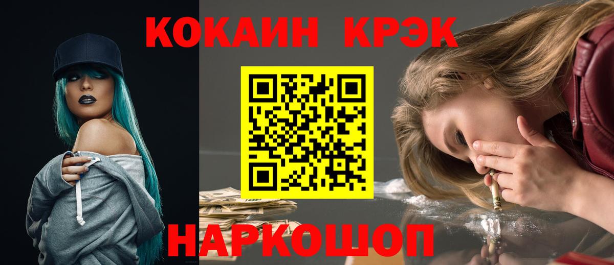 NBOMe  Вход с VPN  Кизляр  ГАШИШ  МЕФ кристаллы 