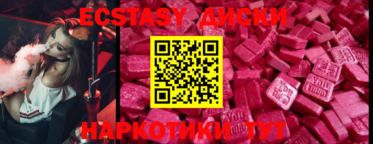 ЭКСТАЗИ ешки  ЭКСТАЗИ  Кизляр  Вход с VPN 
