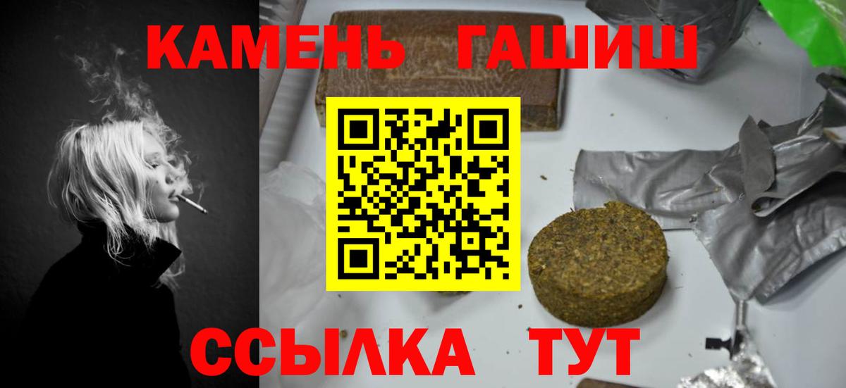 ГАШ Ice-O-Lator  ГАШ гарик  Кизляр  Вход с VPN 