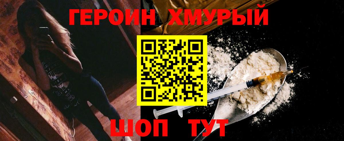 Героин афганец  Вход с VPN  Кизляр 