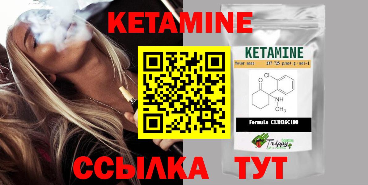 Кизляр  Кетамин VHQ  Вход с VPN 