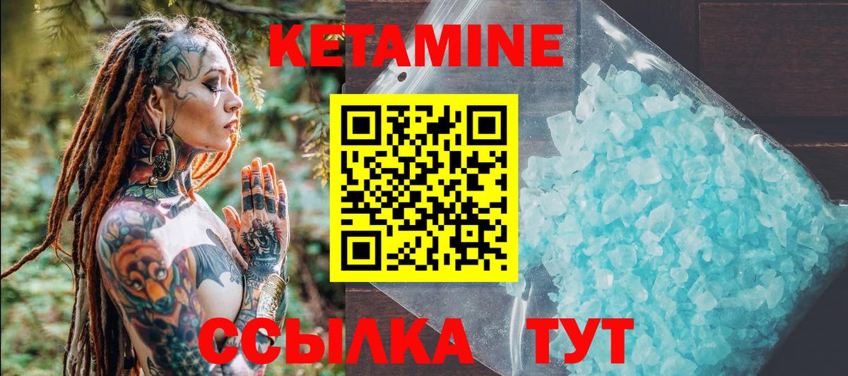КЕТАМИН ketamine Кизляр