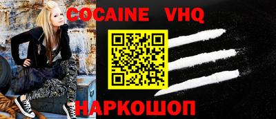 мефедрон VHQ Ливны