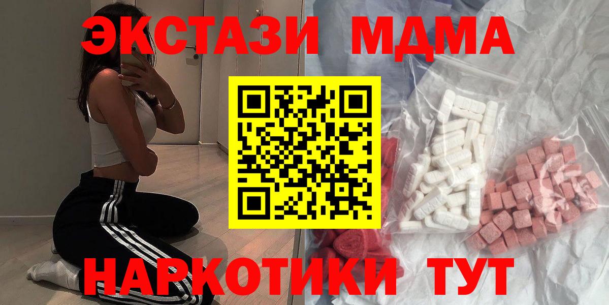 MDMA crystal  MDMA кристаллы  Кизляр  Вход с VPN 