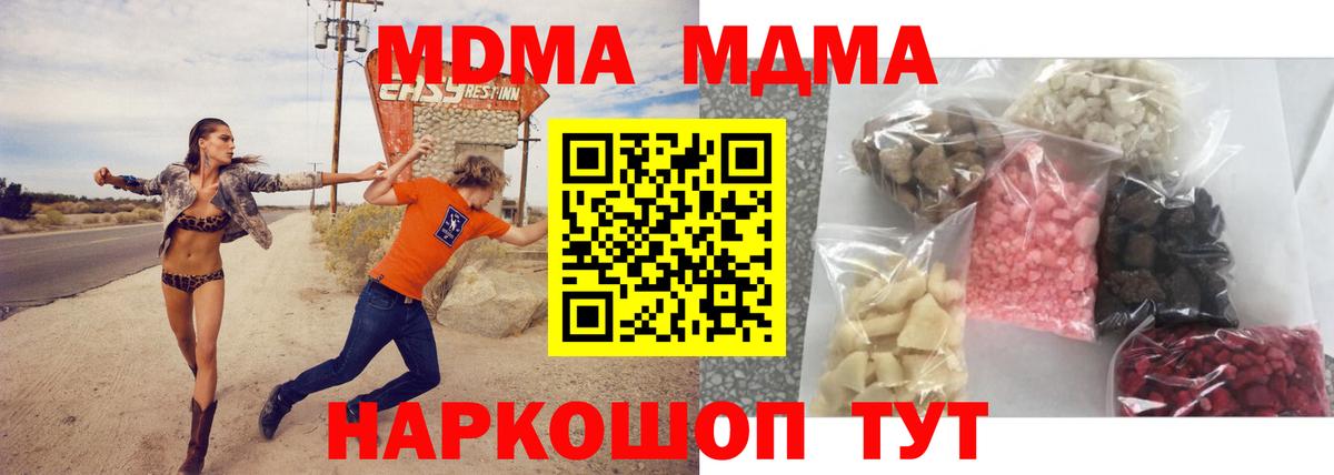 MDMA Molly Кизляр