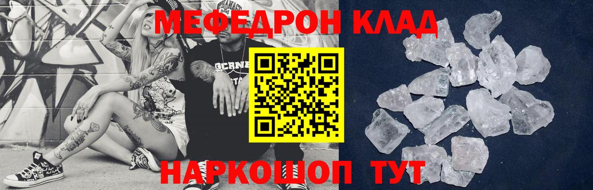blacksprut как зайти  Меф mephedrone  Кизляр  МЯУ-МЯУ  Вход с VPN  МЕФ VHQ 