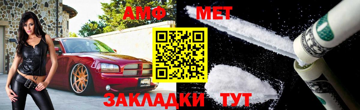 МЕТАМФЕТАМИН кристалл  Вход с VPN  Кизляр 