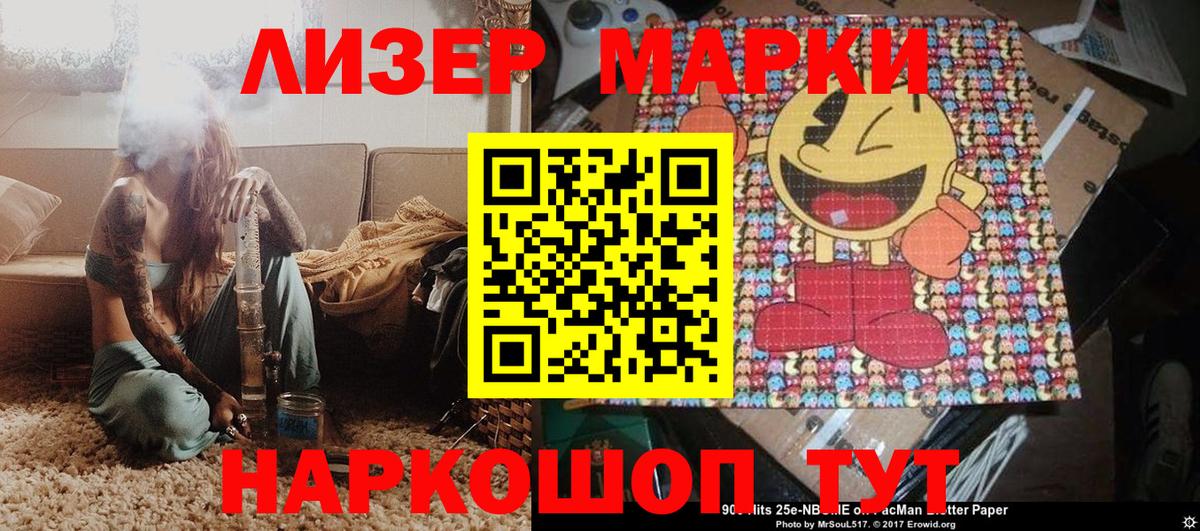 Наркотические марки 1,8мг  Наркотические марки 1,8мг  Вход с VPN  Марки N-bome  Кизляр 