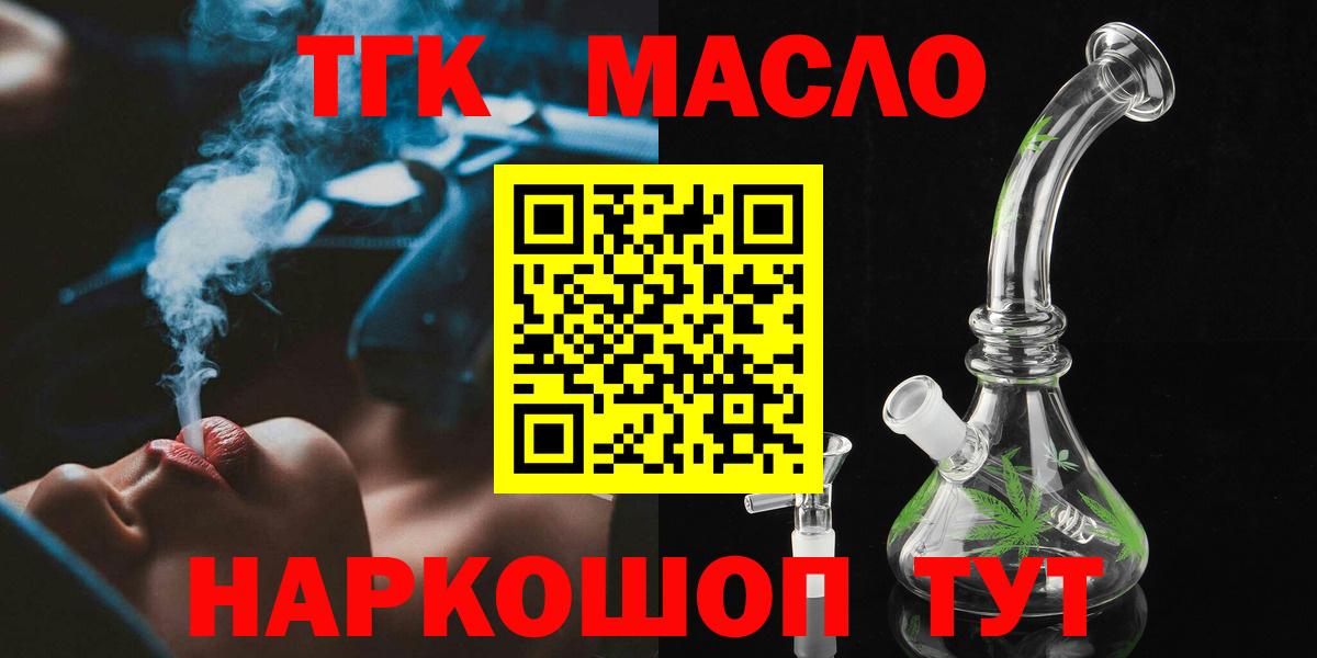 Кизляр  Дистиллят ТГК вейп  Вход с VPN 
