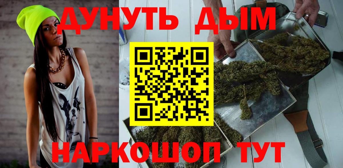 Конопля конопля  Каннабис OG Kush  Кизляр  Вход с VPN  Бошки Шишки Bruce Banner 